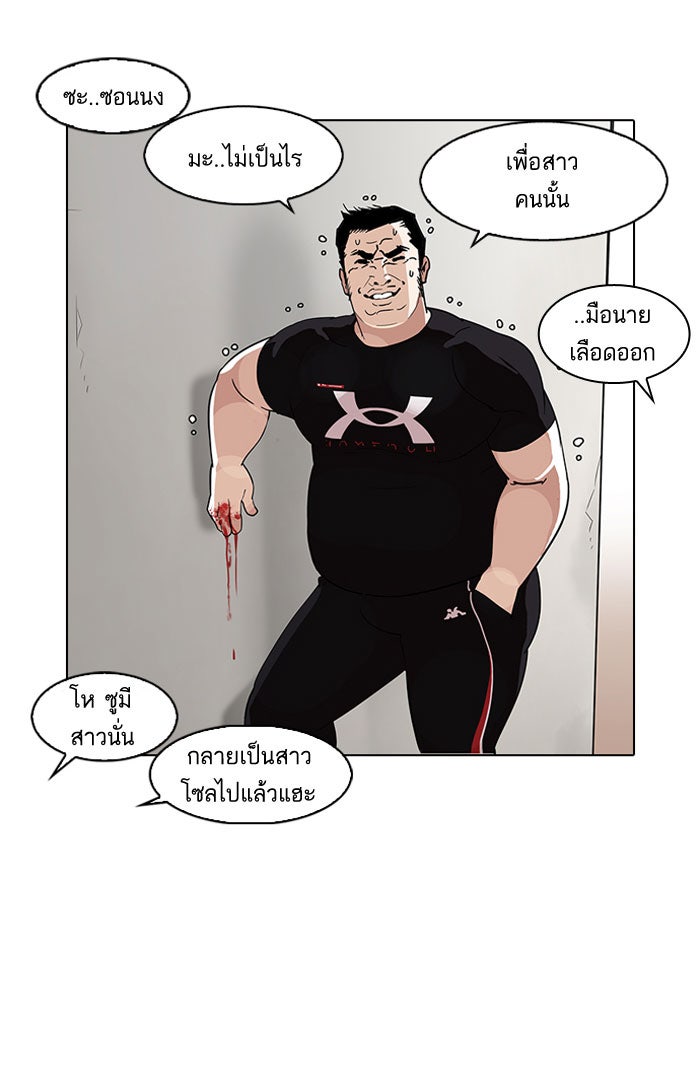 LOOKISM - หน้า 93
