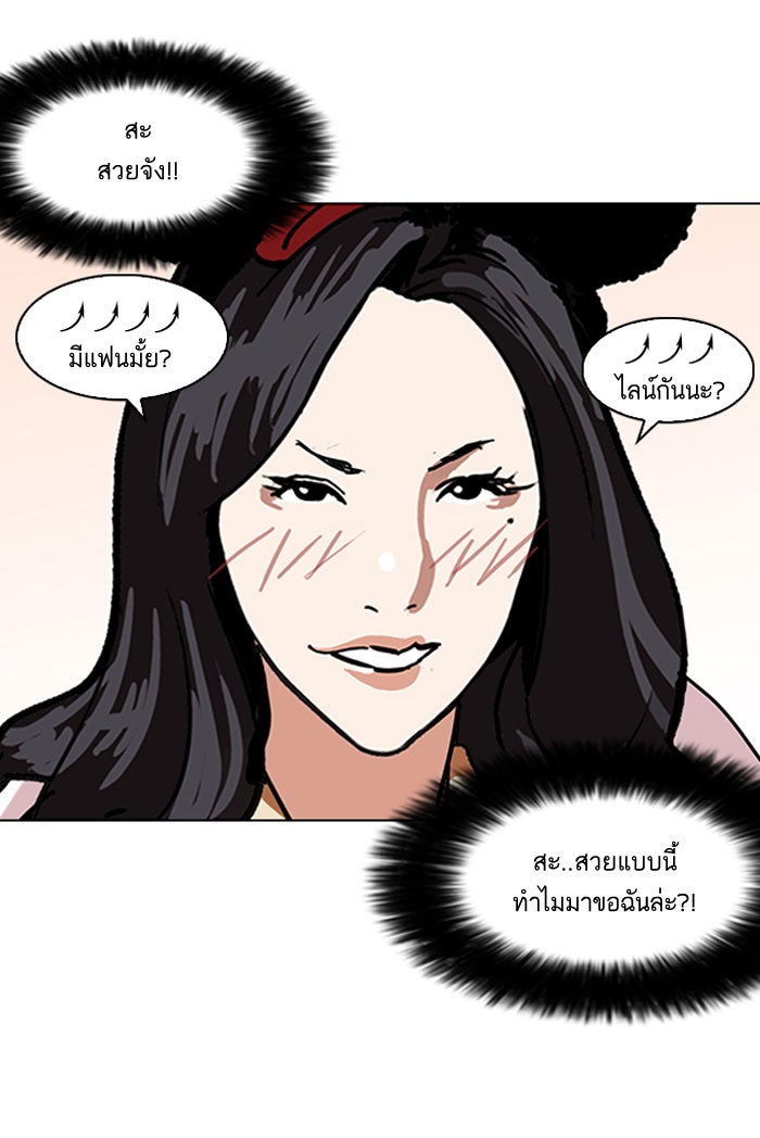 LOOKISM - หน้า 94