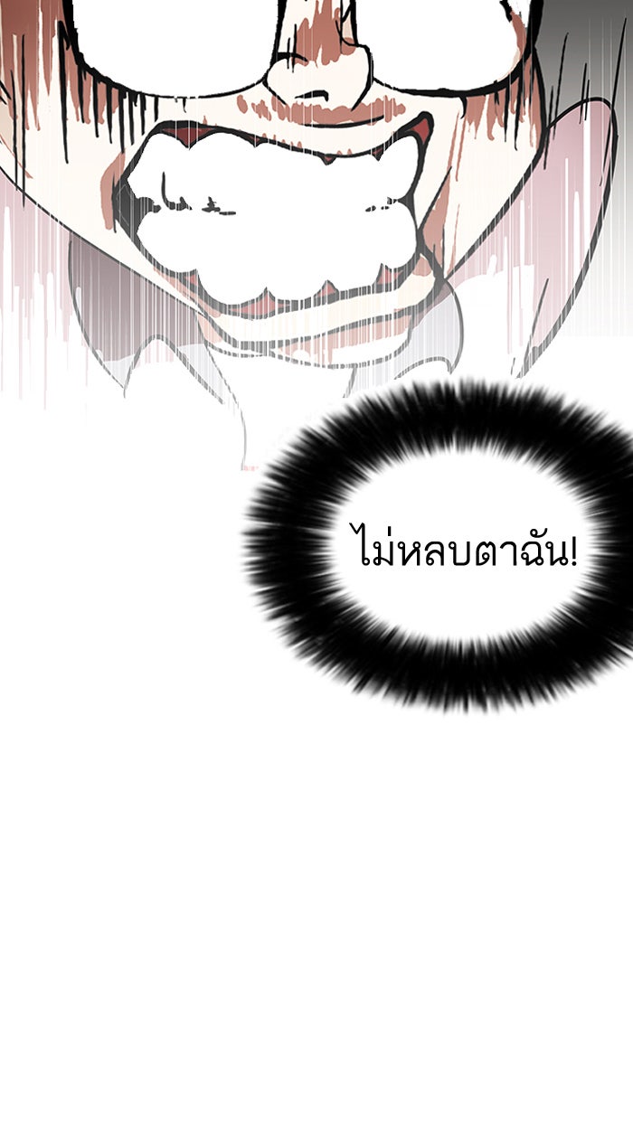 LOOKISM - หน้า 11