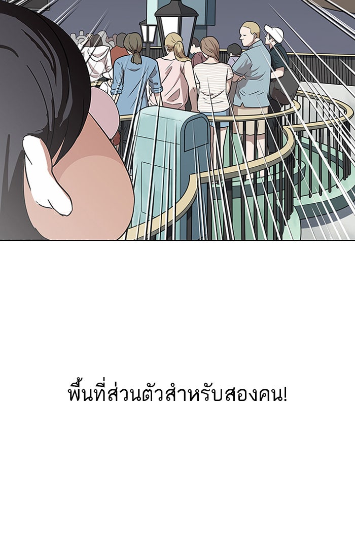 LOOKISM - หน้า 111