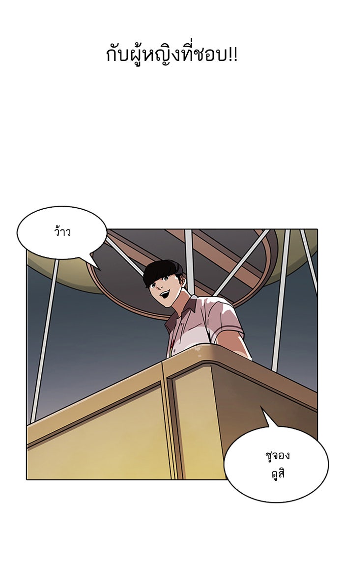 LOOKISM - หน้า 116
