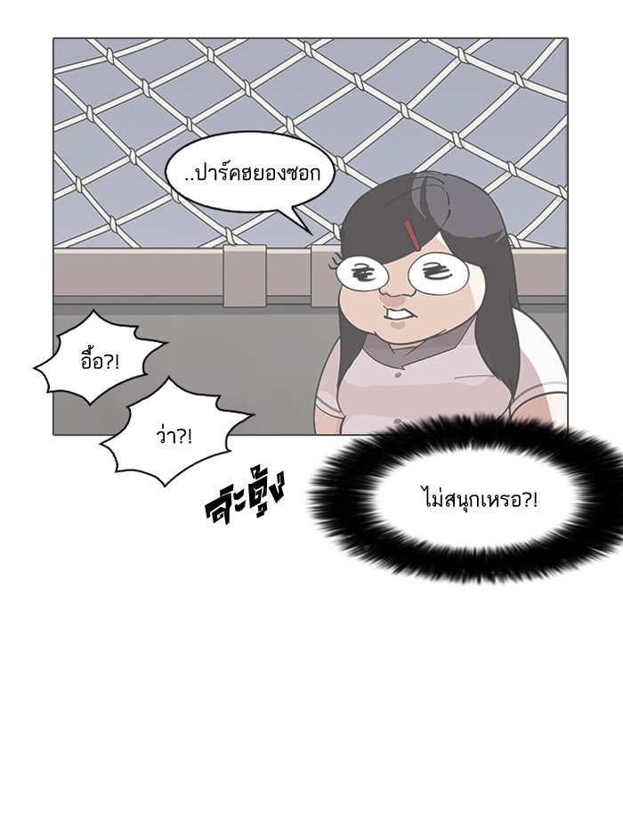 LOOKISM - หน้า 121