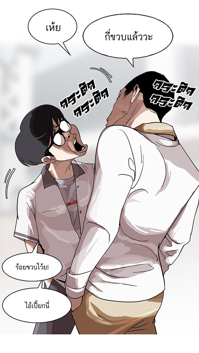 LOOKISM - หน้า 16