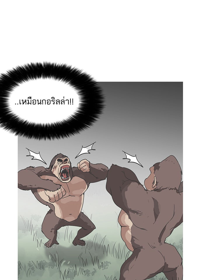 LOOKISM - หน้า 28