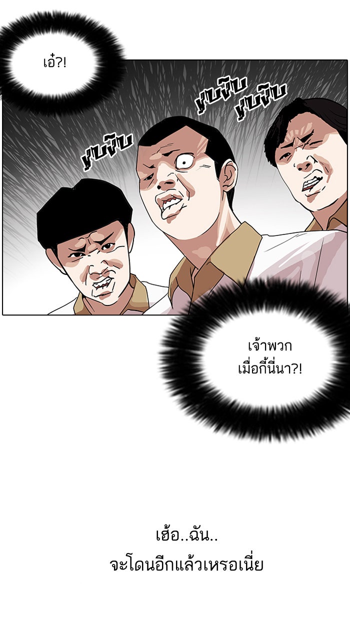LOOKISM - หน้า 3
