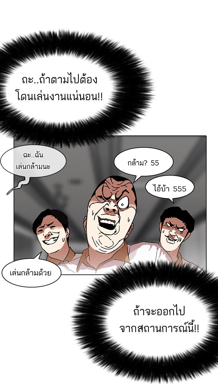 LOOKISM - หน้า 36