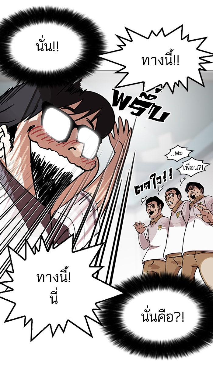 LOOKISM - หน้า 39