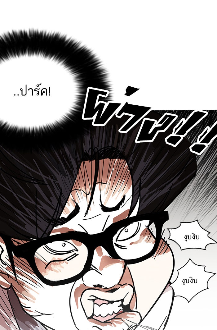 LOOKISM - หน้า 4