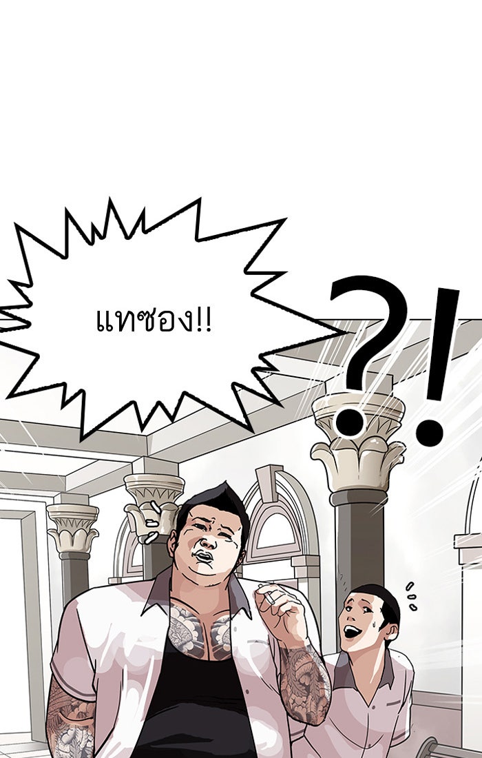 LOOKISM - หน้า 40