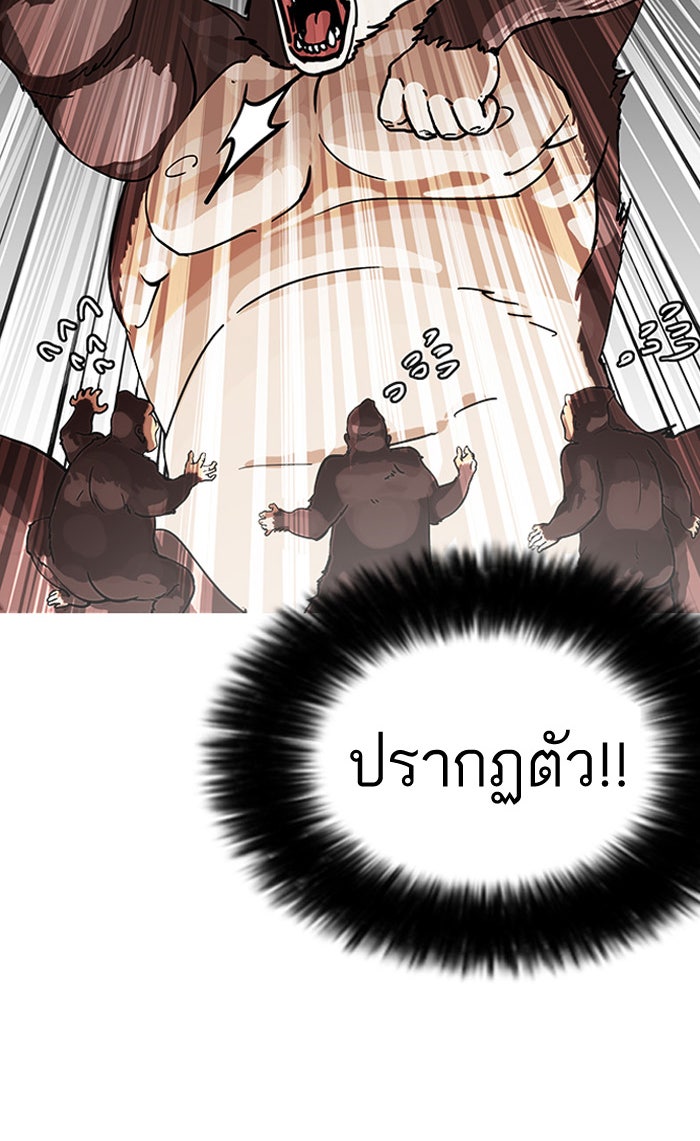LOOKISM - หน้า 44
