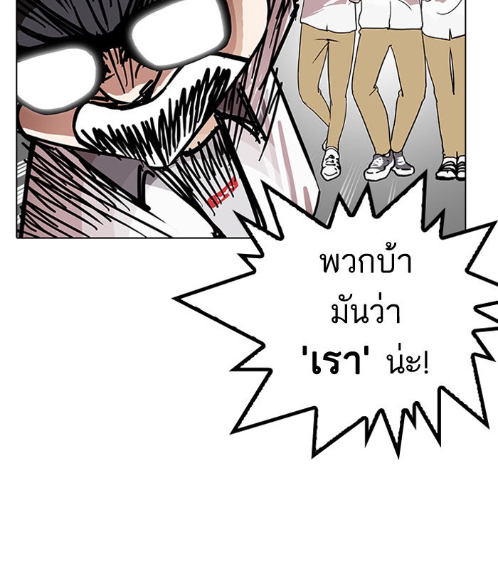 LOOKISM - หน้า 46