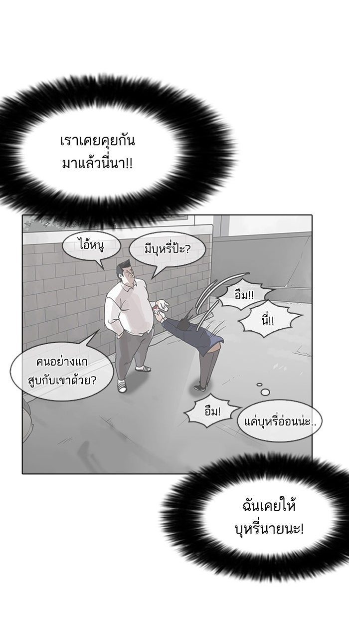 LOOKISM - หน้า 48