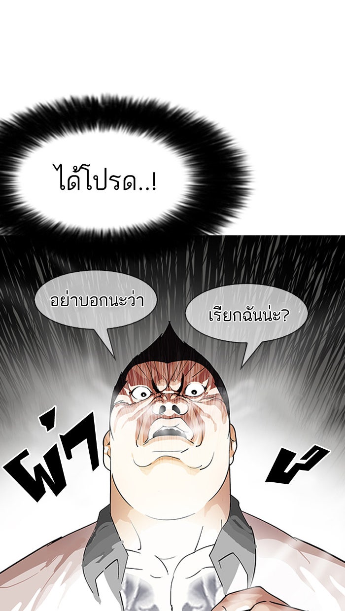 LOOKISM - หน้า 49