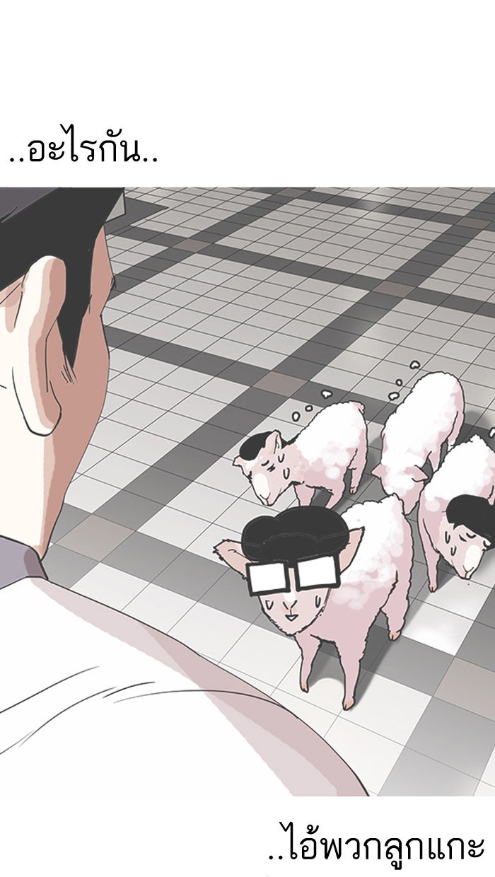 LOOKISM - หน้า 55