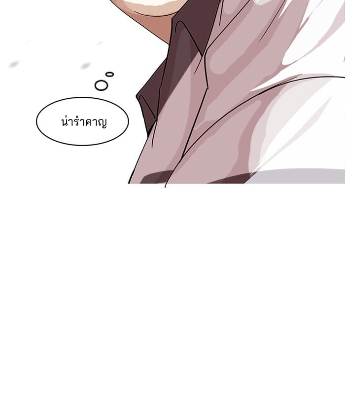 LOOKISM - หน้า 58