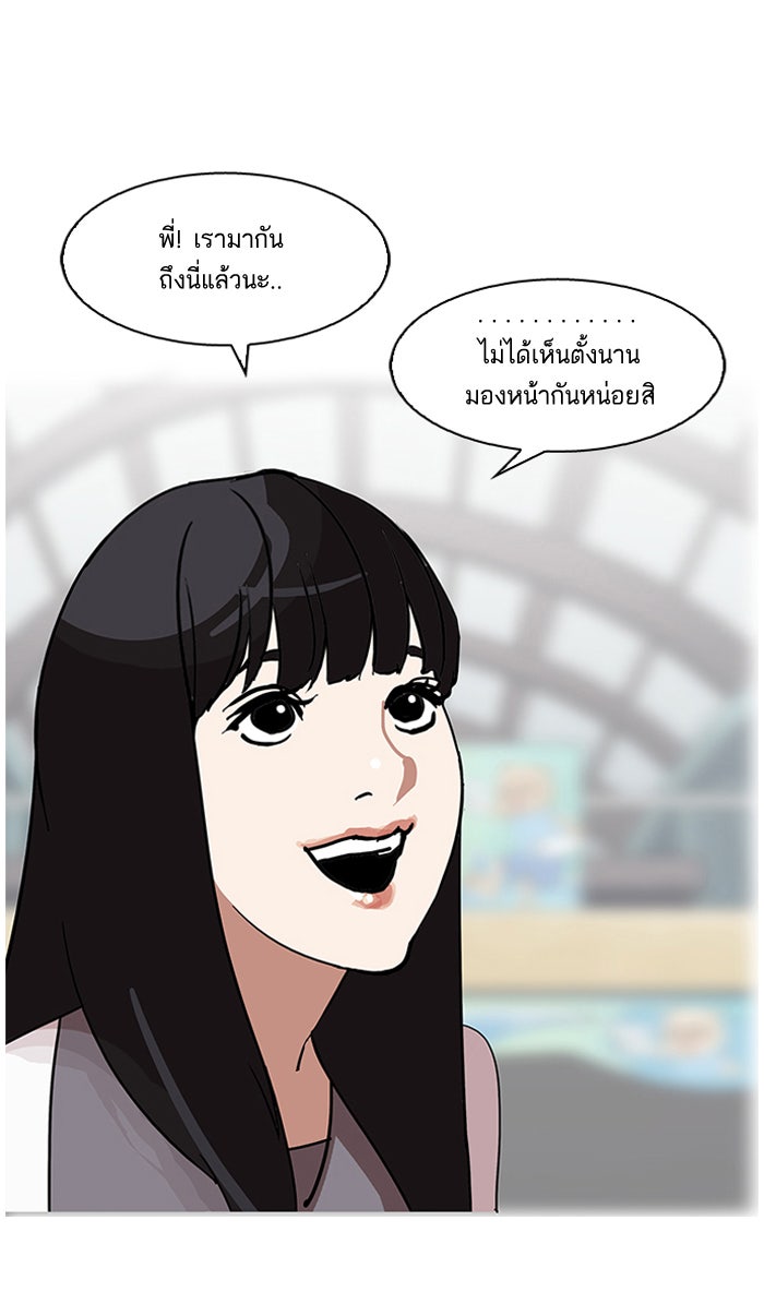 LOOKISM - หน้า 64