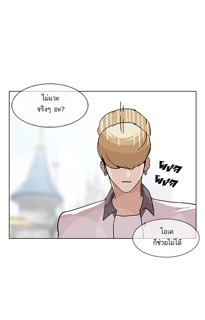 LOOKISM - หน้า 65