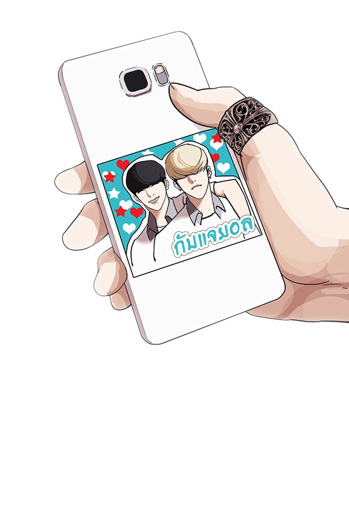 LOOKISM - หน้า 68