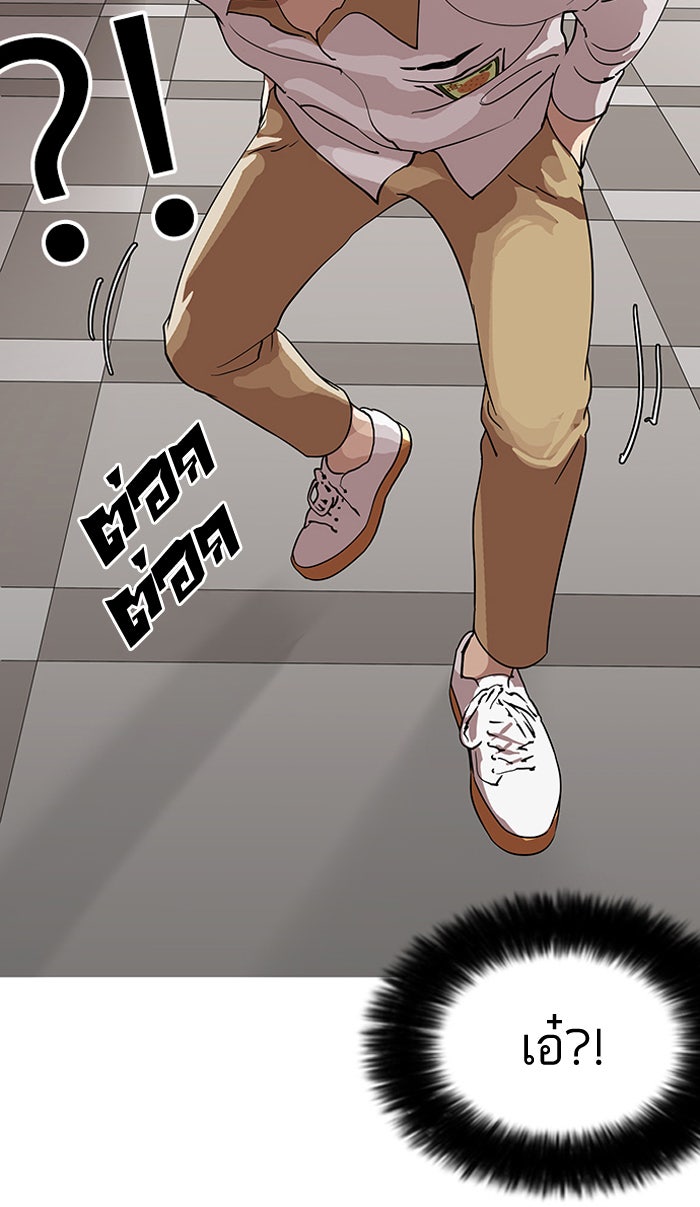 LOOKISM - หน้า 7