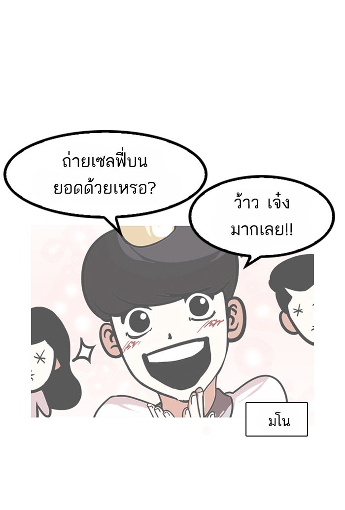 LOOKISM - หน้า 80