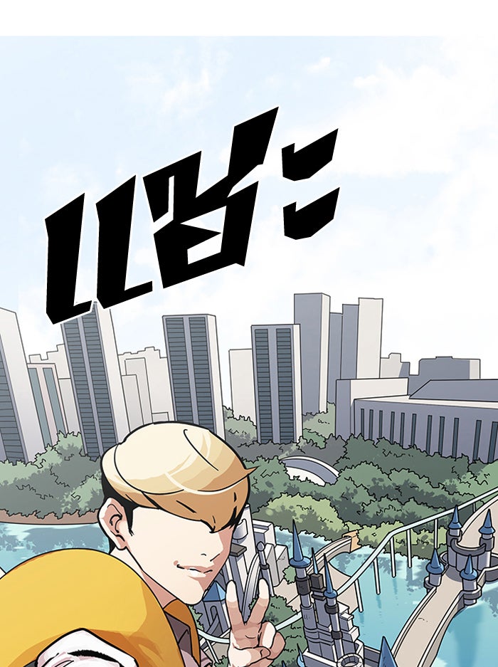 LOOKISM - หน้า 83