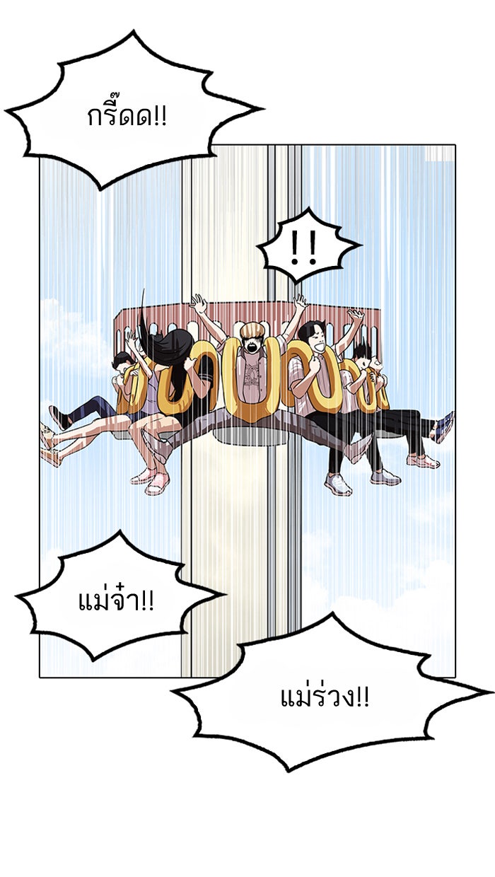 LOOKISM - หน้า 88