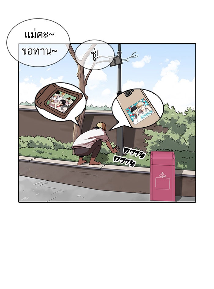 LOOKISM - หน้า 94