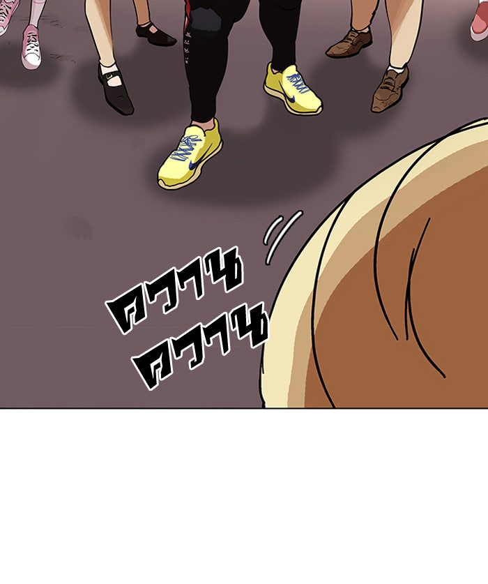 LOOKISM - หน้า 98