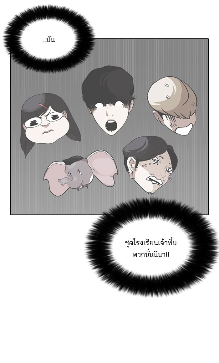 LOOKISM - หน้า 100