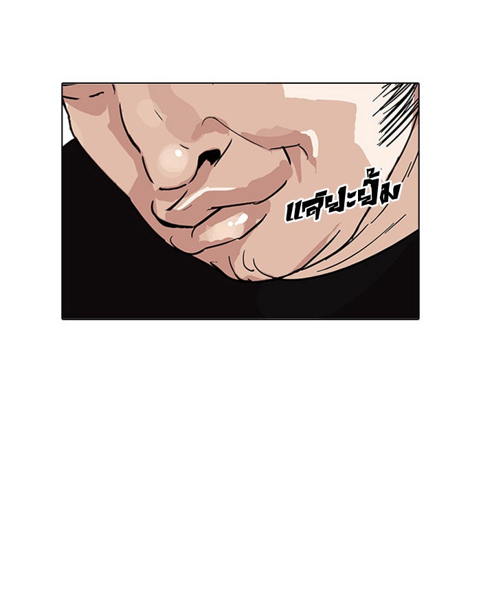 LOOKISM - หน้า 101