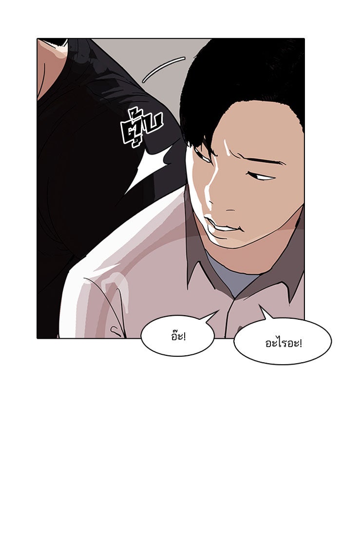 LOOKISM - หน้า 103