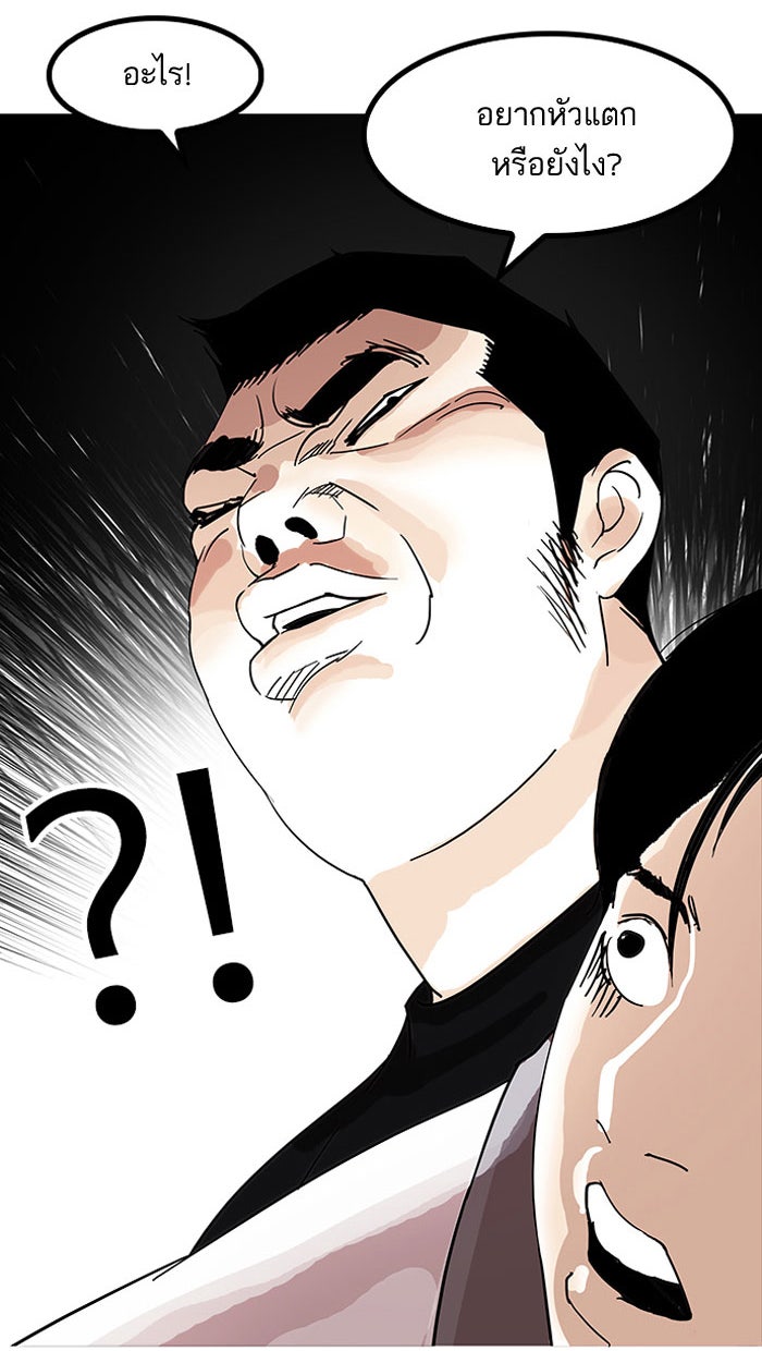 LOOKISM - หน้า 104