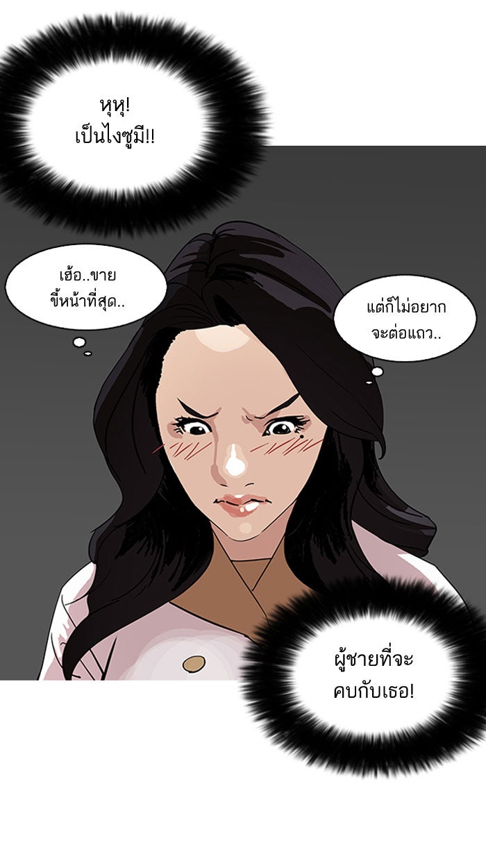 LOOKISM - หน้า 108
