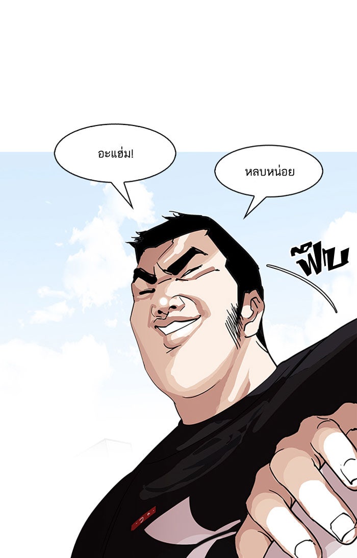 LOOKISM - หน้า 110