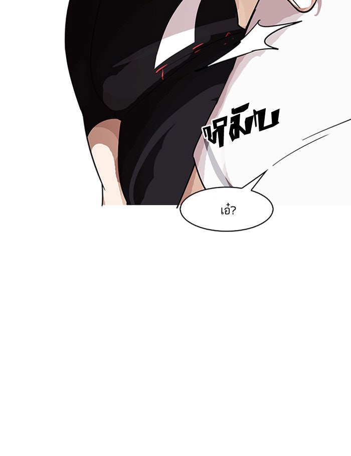 LOOKISM - หน้า 111