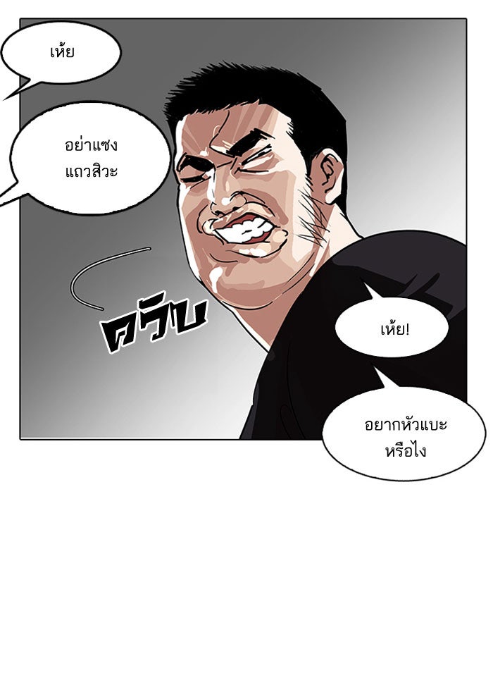 LOOKISM - หน้า 112