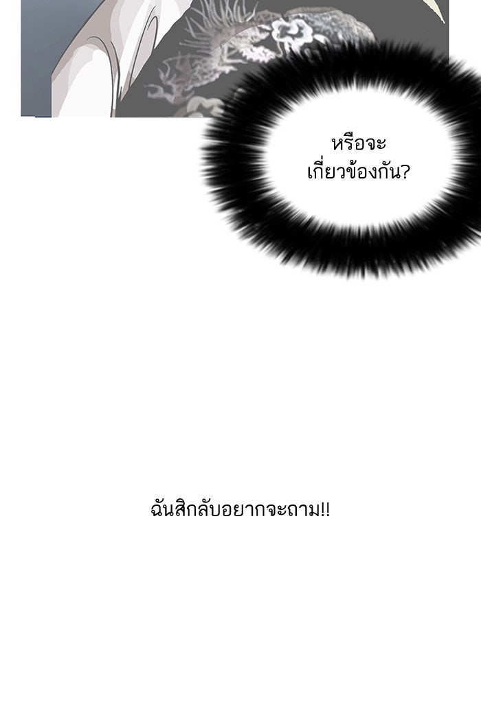 LOOKISM - หน้า 22