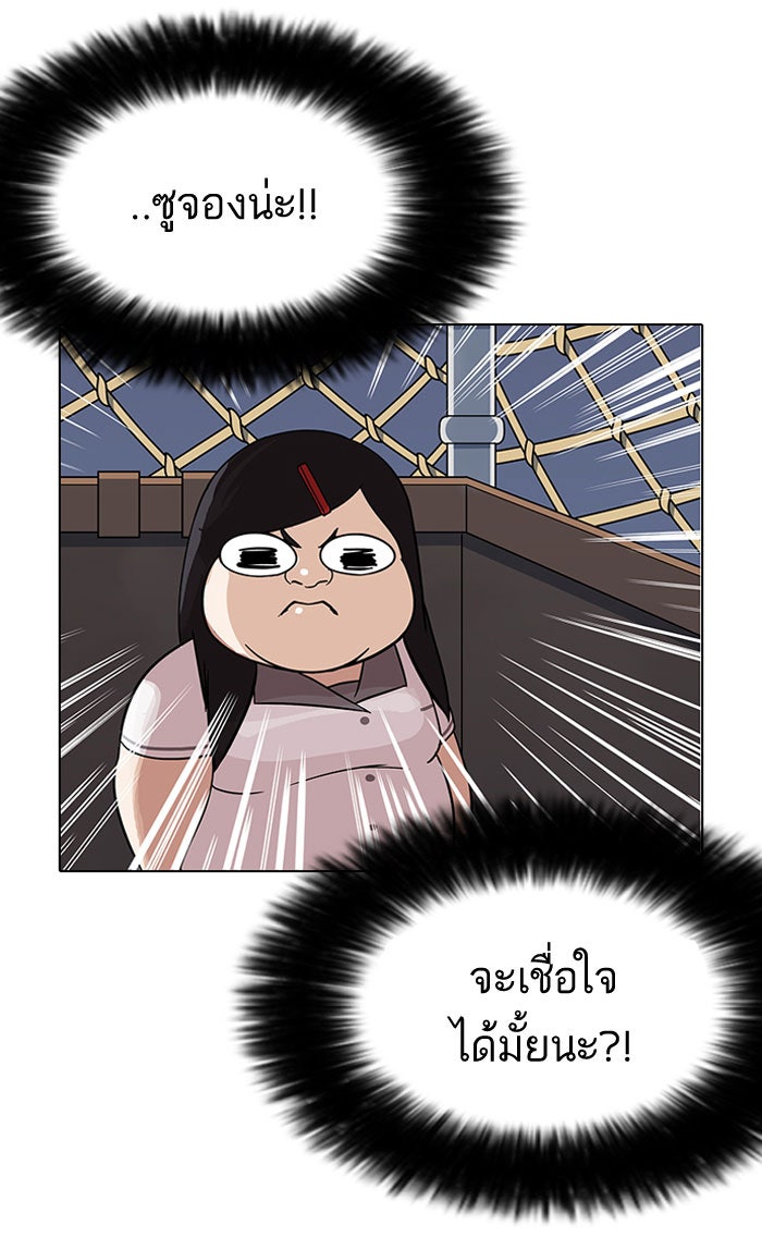 LOOKISM - หน้า 23