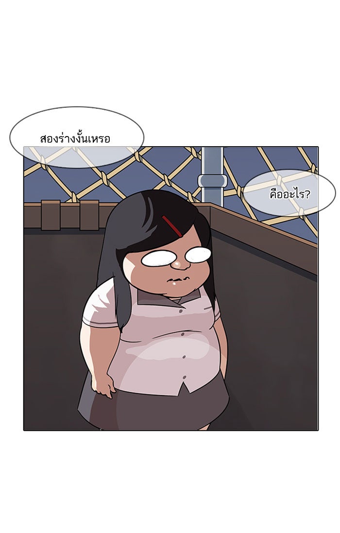 LOOKISM - หน้า 29