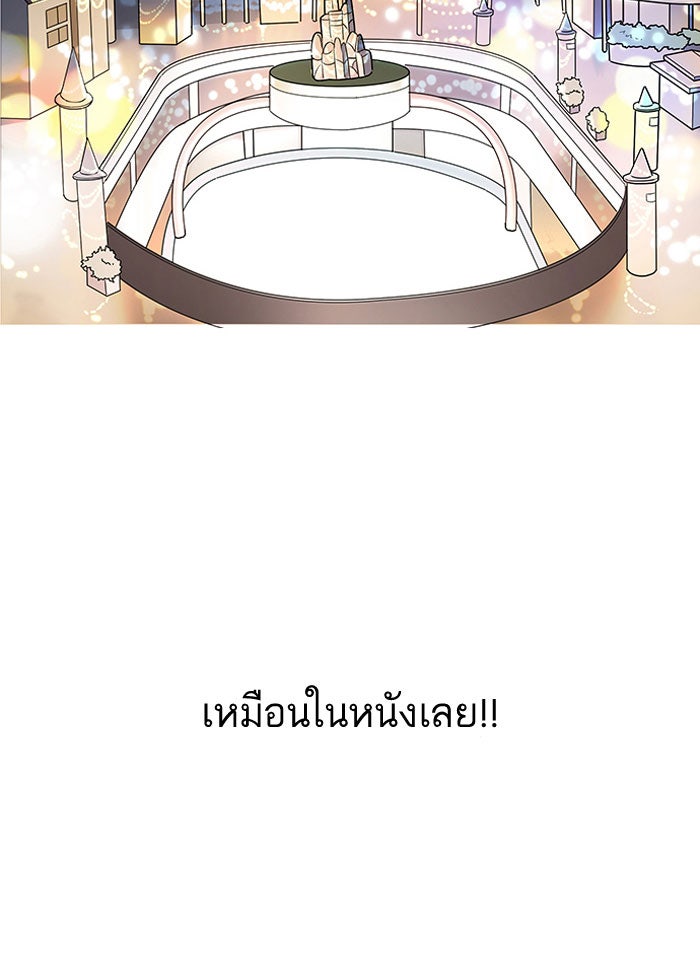 LOOKISM - หน้า 3