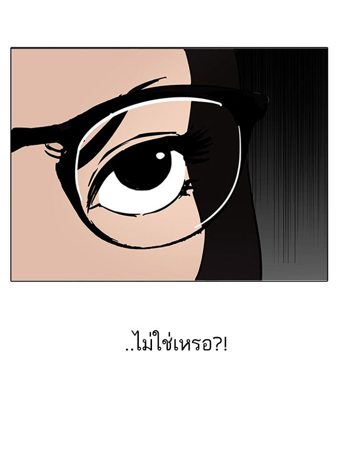 LOOKISM - หน้า 31