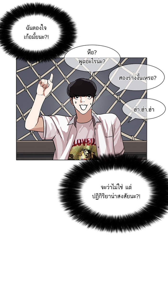 LOOKISM - หน้า 33