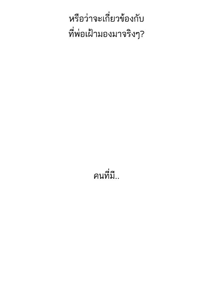 LOOKISM - หน้า 34