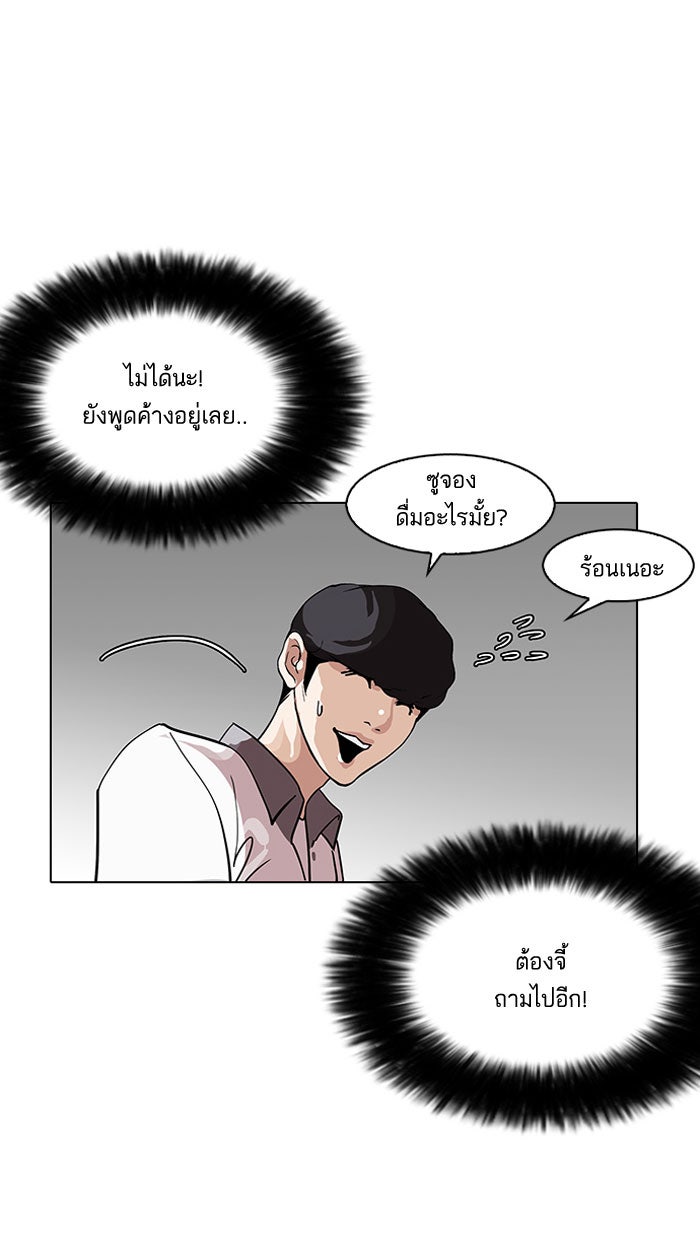 LOOKISM - หน้า 41