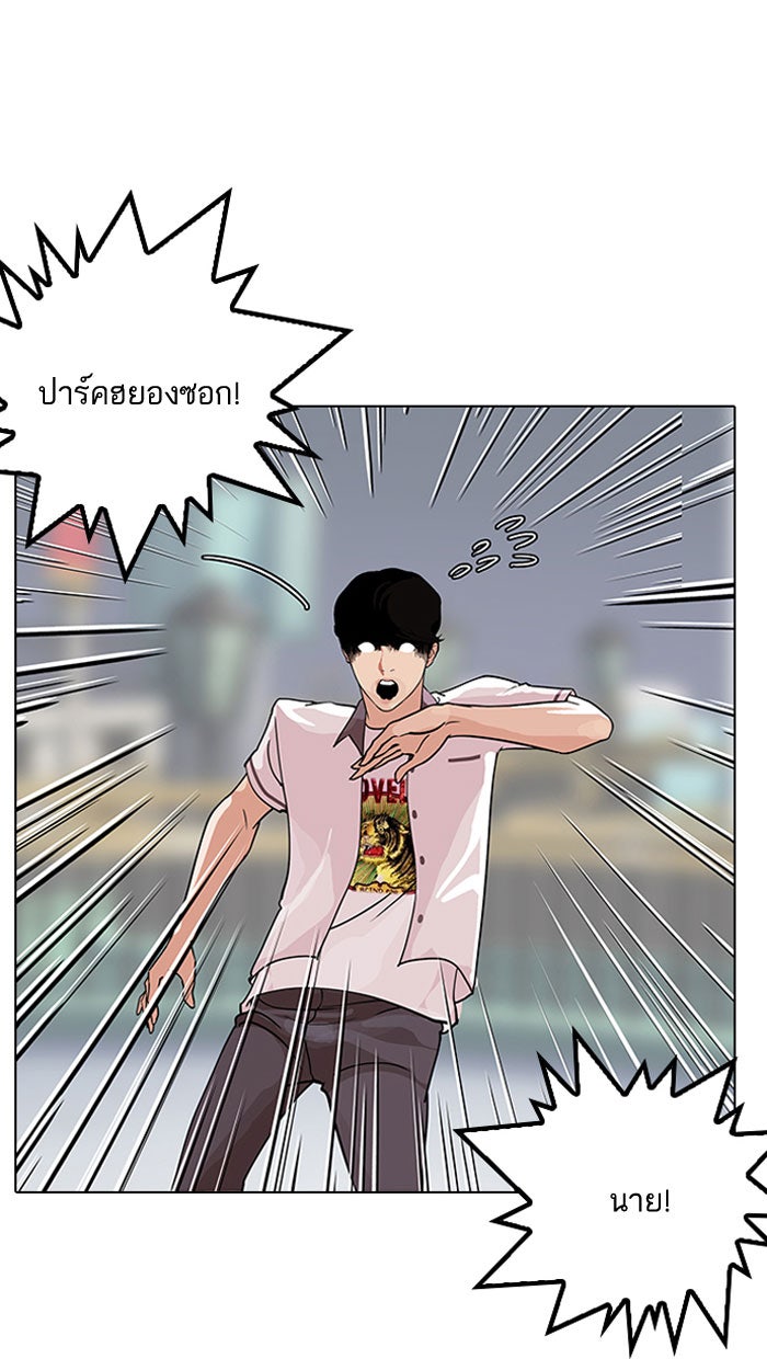 LOOKISM - หน้า 42