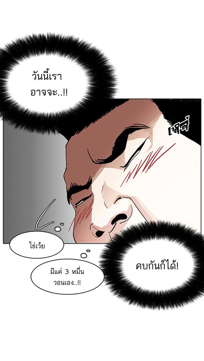 LOOKISM - หน้า 62