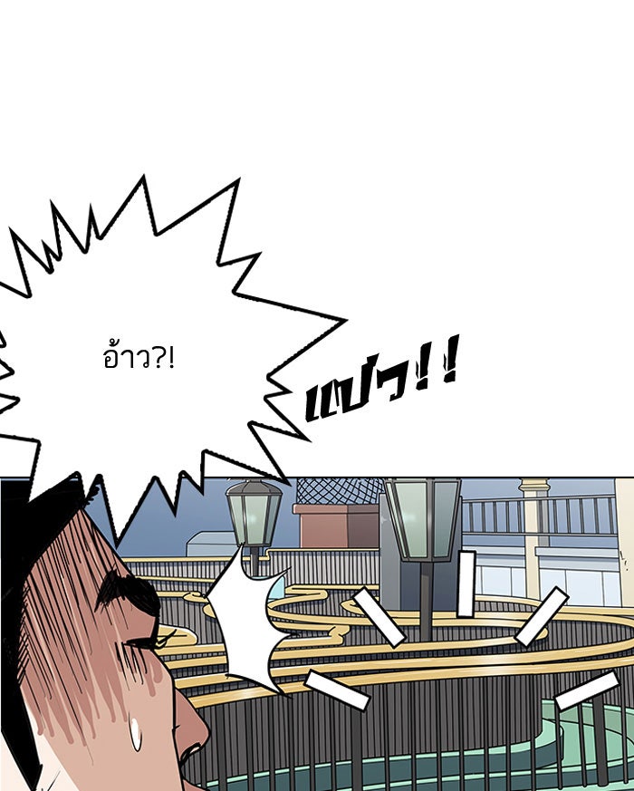 LOOKISM - หน้า 63