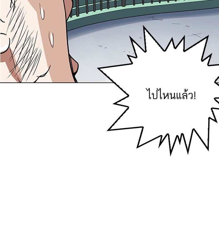 LOOKISM - หน้า 64