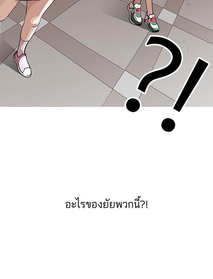 LOOKISM - หน้า 67