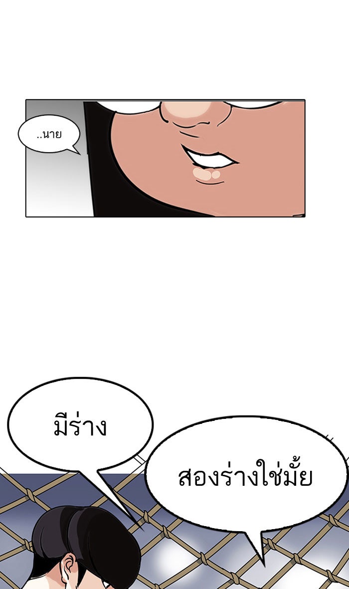 LOOKISM - หน้า 7